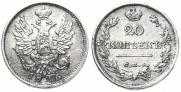 20 kopecks 1826 year