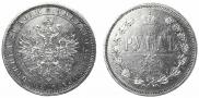 1 rouble 1859 year