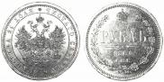 1 rouble 1860 year