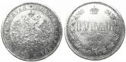 1 rouble 1865 year