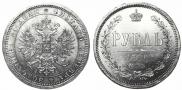 1 rouble 1866 year