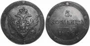 5 kopecks 1808 year