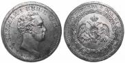 1 rouble 1827 year