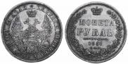 1 rouble 1851 year