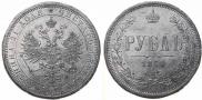 1 rouble 1870 year