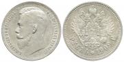 1 rouble 1909 year