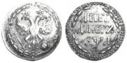 10 dengas 1701 year