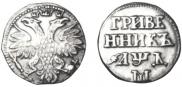 Grivennik 1704 year