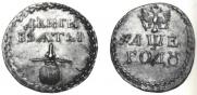 Beard token coin 1705 year