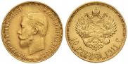 10 roubles 1911 year