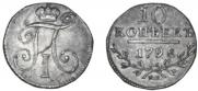 10 kopecks 1798 year