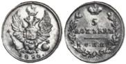 5 kopecks 1826 year