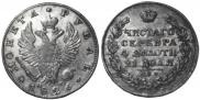 1 rouble 1826 year