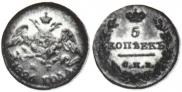 5 копеек 1826 года