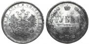 1 rouble 1883 year