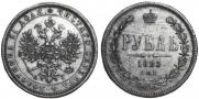 1 rouble 1885 year