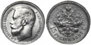 15 roubles 1897 year