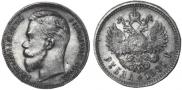 1 rouble 1901 year