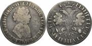 1 rouble 1705 year