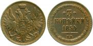 3 kopecks 1854 year