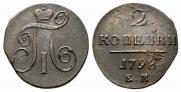 2 kopecks 1798 year