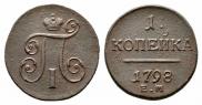 1 kopeck 1798 year