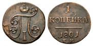 1 kopeck 1801 year