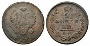 2 kopecks 1813 year