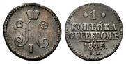 1 kopeck 1845 year