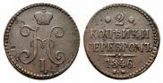 2 kopecks 1846 year