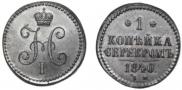 1 kopeck 1840 year