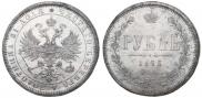 1 rouble 1875 year