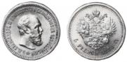 5 roubles 1889 year