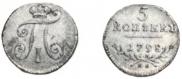 5 kopecks 1798 year