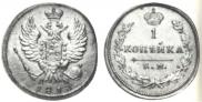 1 kopeck 1813 year