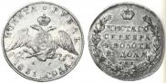 1 rouble 1831 year