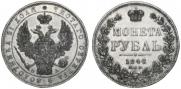 1 rouble 1846 year