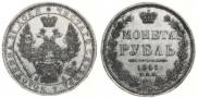 1 rouble 1851 year