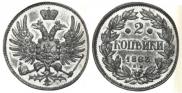 2 kopecks 1863 year