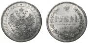 1 rouble 1877 year