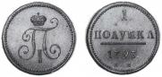 Polushka 1797 year