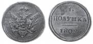 Polushka 1802 year