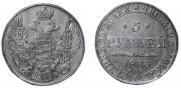 5 roubles 1834 year