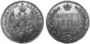 1 rouble 1846 year