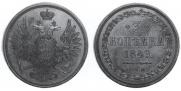 3 kopecks 1849 year