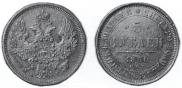 5 roubles 1850 year