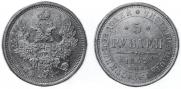 5 roubles 1852 year