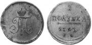 Polushka 1797 year