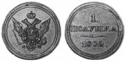 Polushka 1802 year