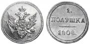 Polushka 1808 year